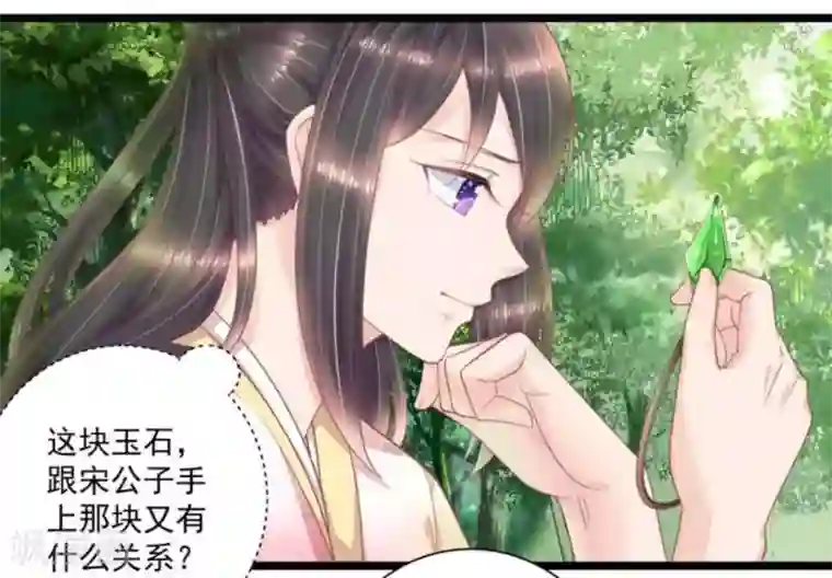 他来了，请闭嘴第53话