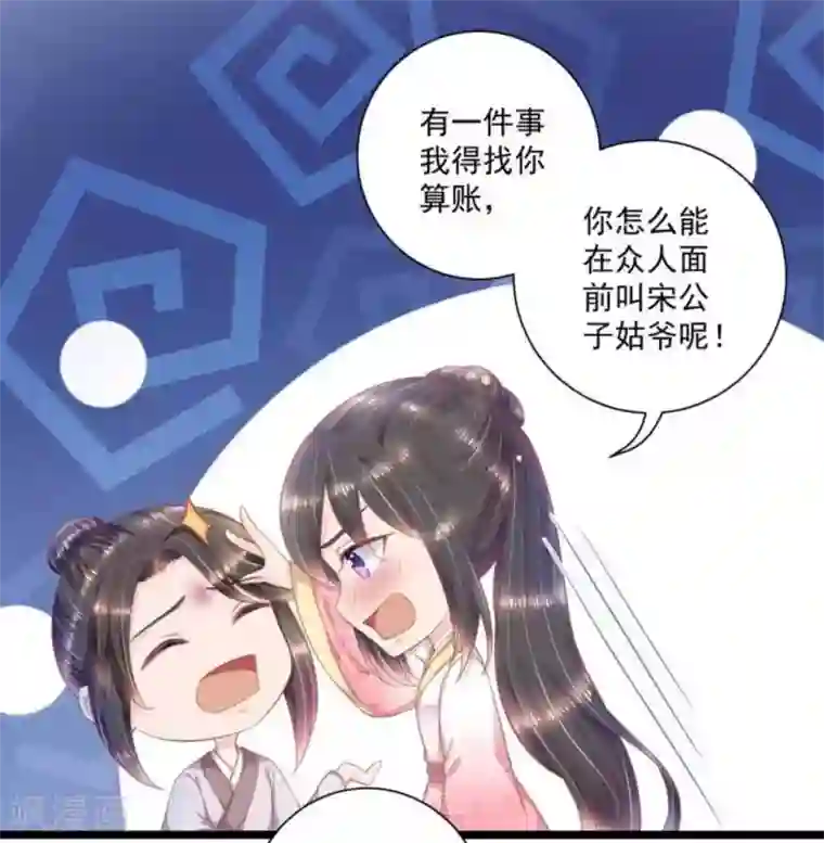 他来了，请闭嘴第53话