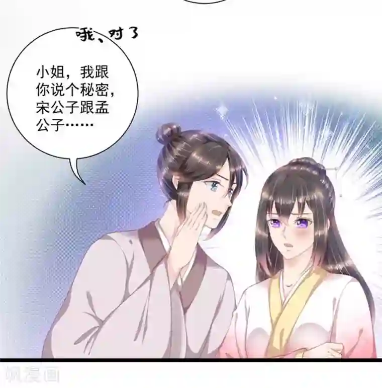 他来了，请闭嘴第53话