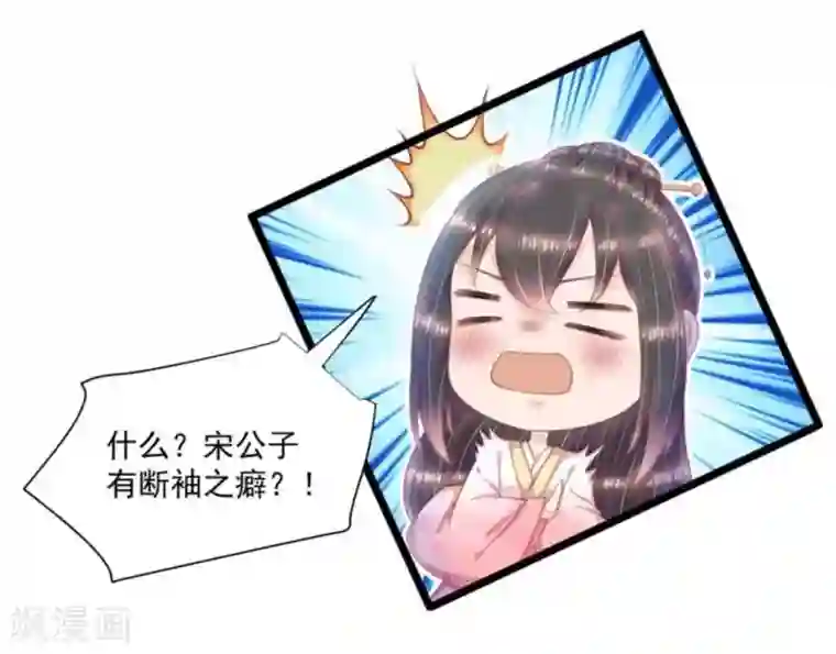 他来了，请闭嘴第53话