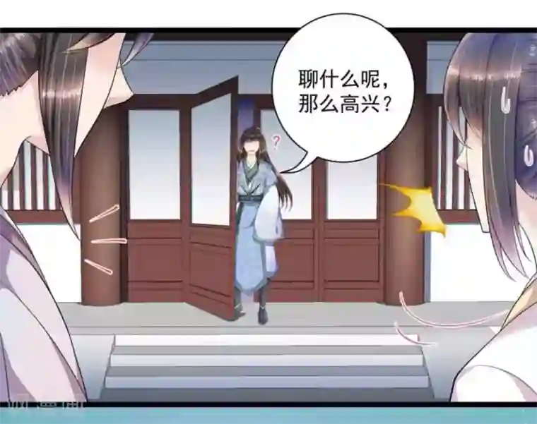 他来了，请闭嘴第53话