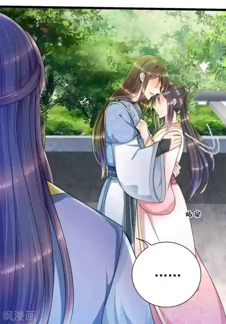 他来了，请闭嘴第53话