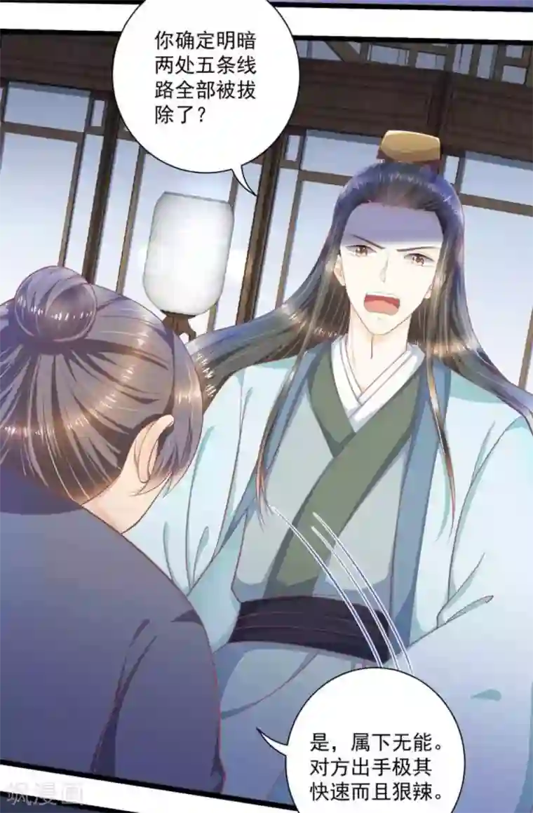 他来了，请闭嘴第53话