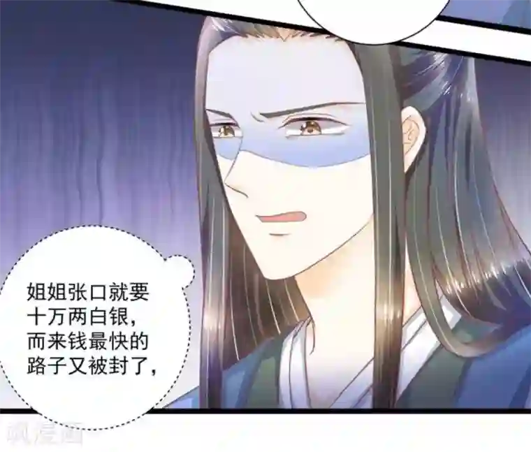 他来了，请闭嘴第53话