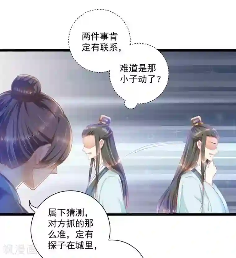 他来了，请闭嘴第53话