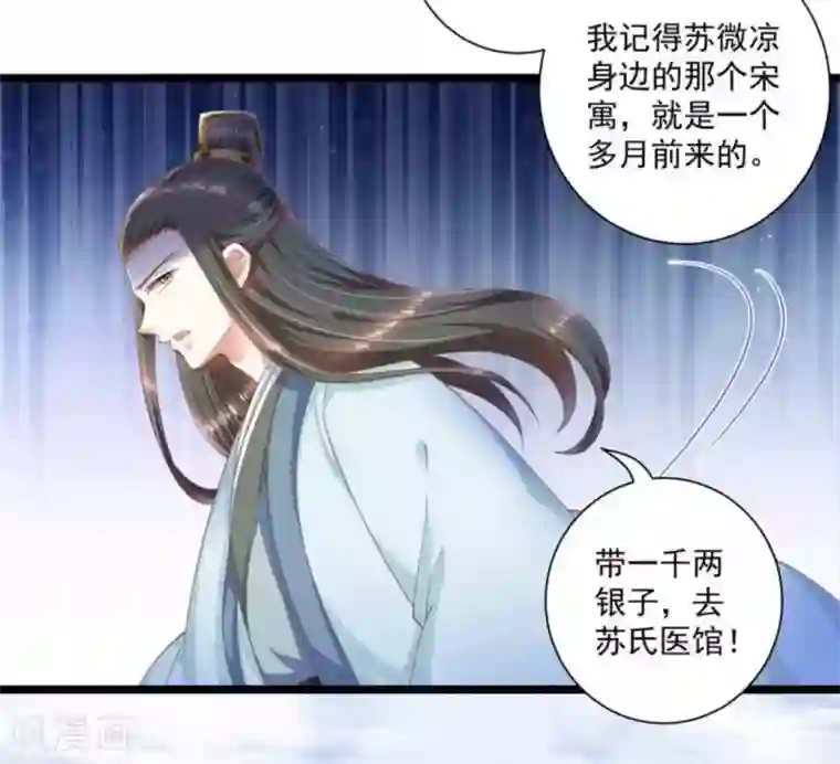 他来了，请闭嘴第53话