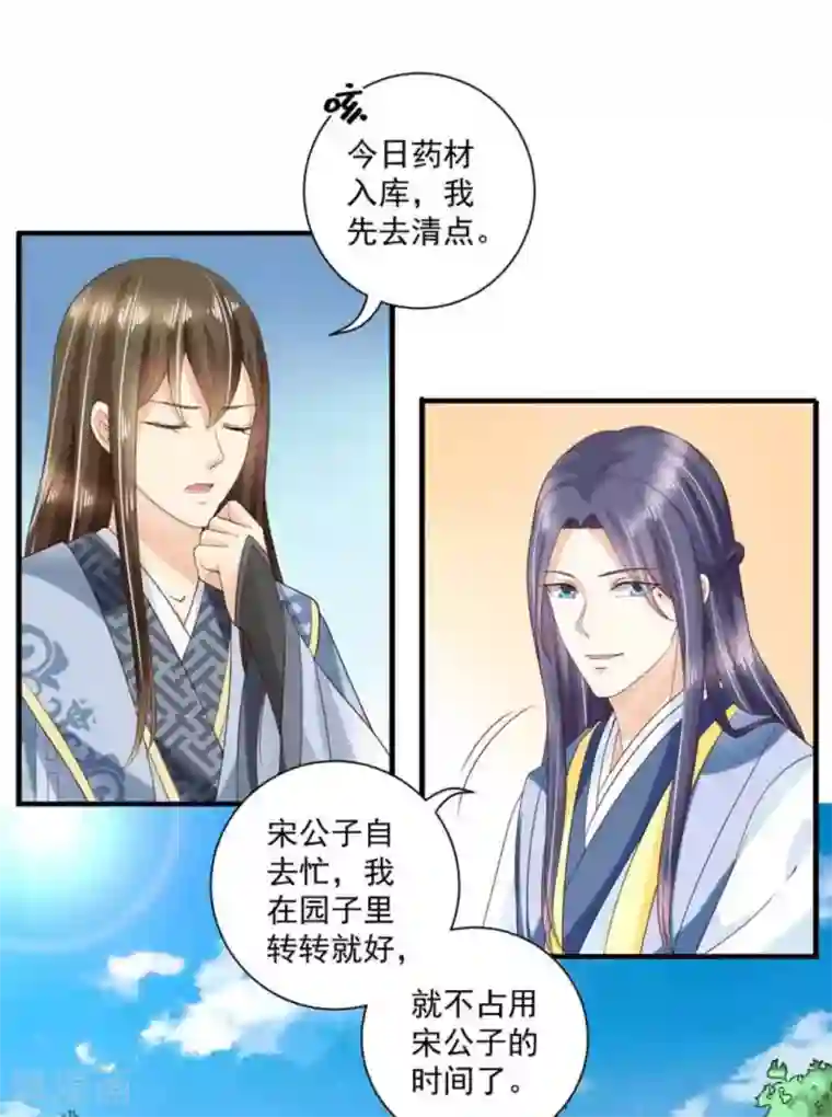 他来了，请闭嘴第54话