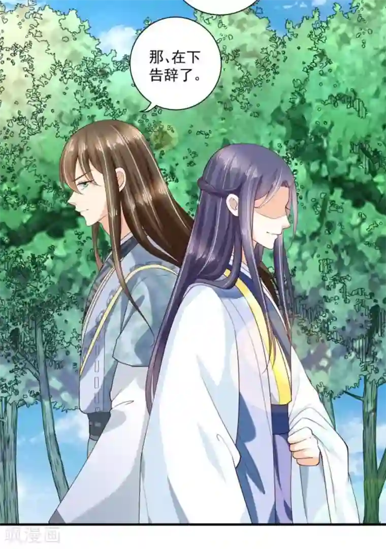 他来了，请闭嘴第54话