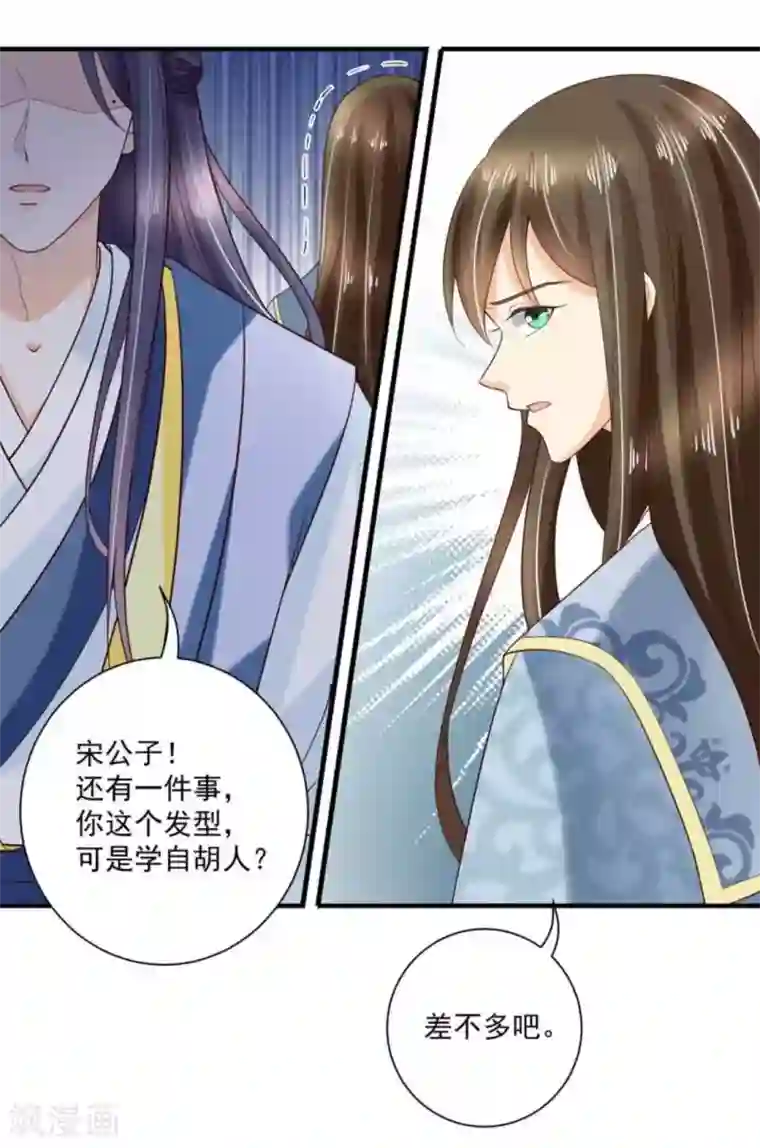 他来了，请闭嘴第54话