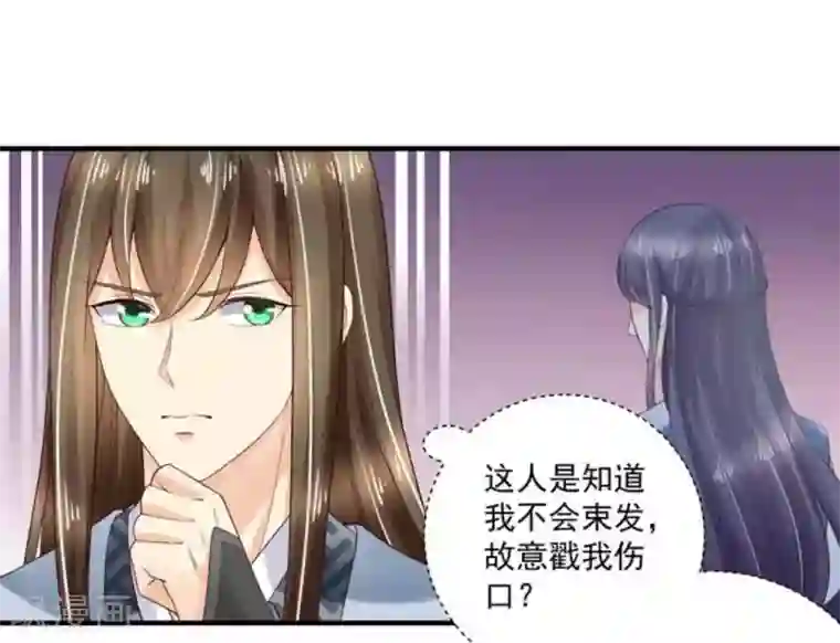 他来了，请闭嘴第54话