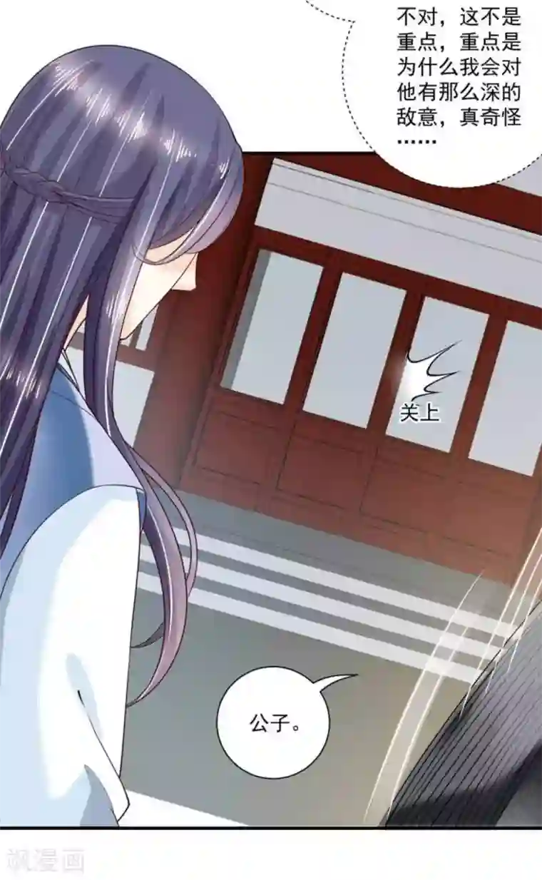 他来了，请闭嘴第54话