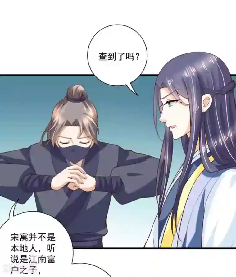 他来了，请闭嘴第54话