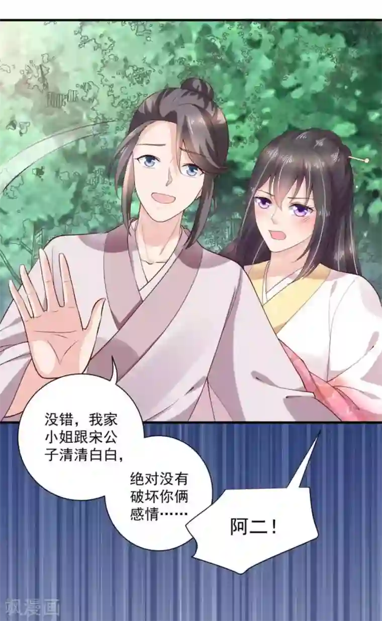 他来了，请闭嘴第54话