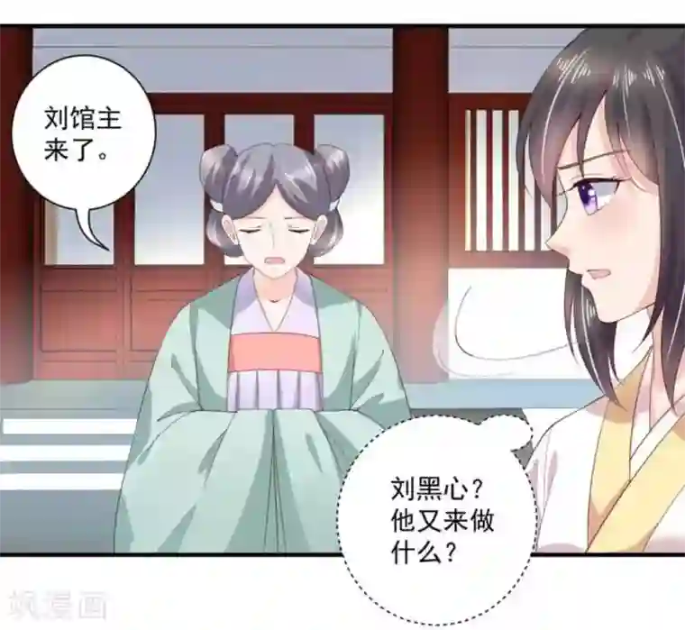 他来了，请闭嘴第54话