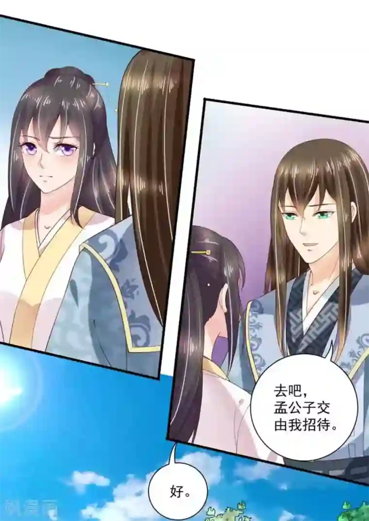 他来了，请闭嘴第54话