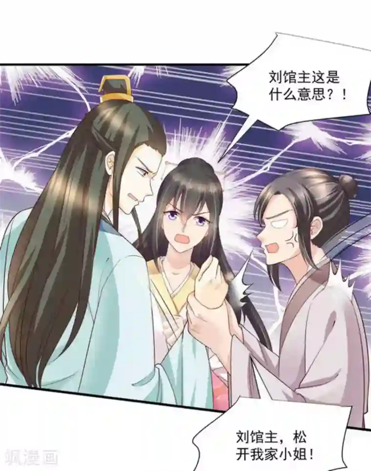 他来了，请闭嘴第55话