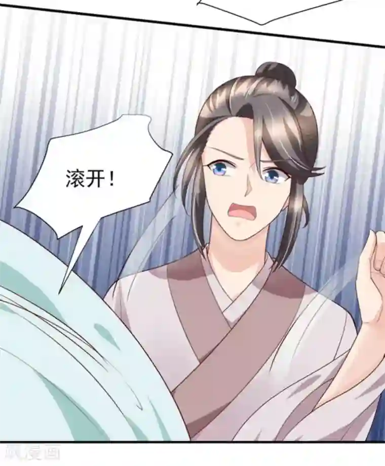 他来了，请闭嘴第55话