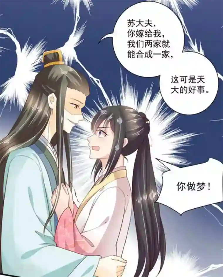 他来了，请闭嘴第55话