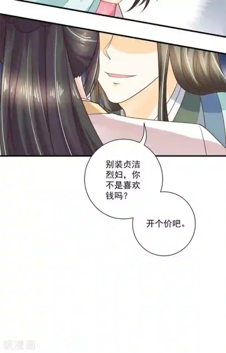 他来了，请闭嘴第55话