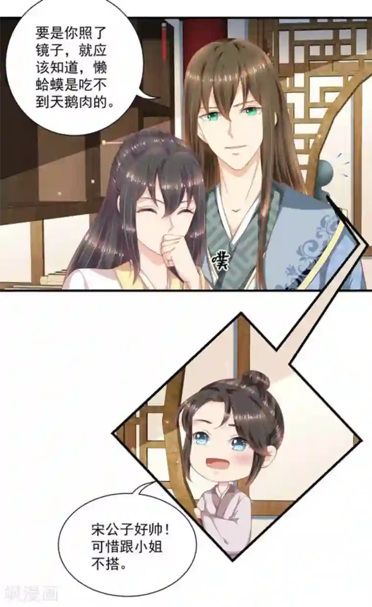 他来了，请闭嘴第55话