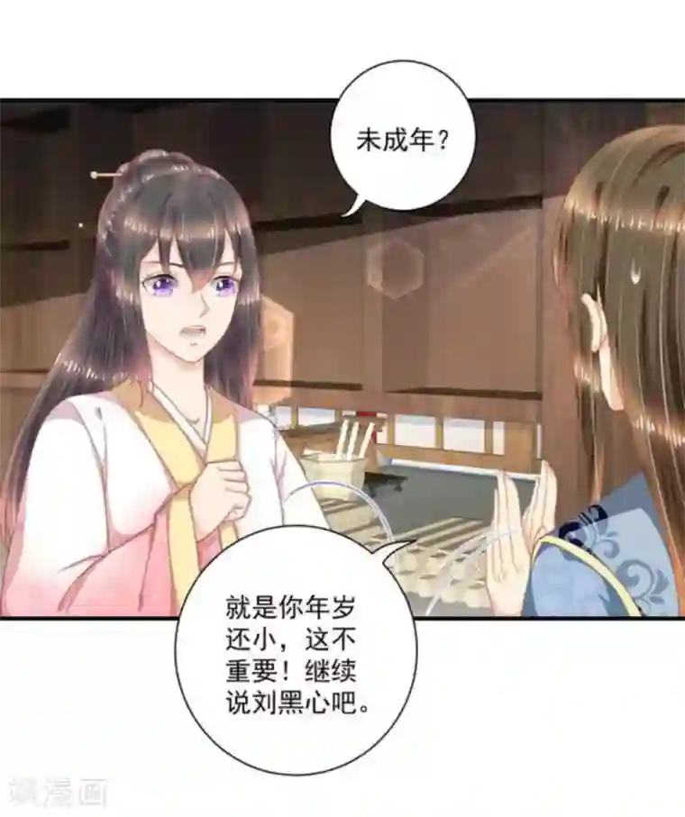 他来了，请闭嘴第55话