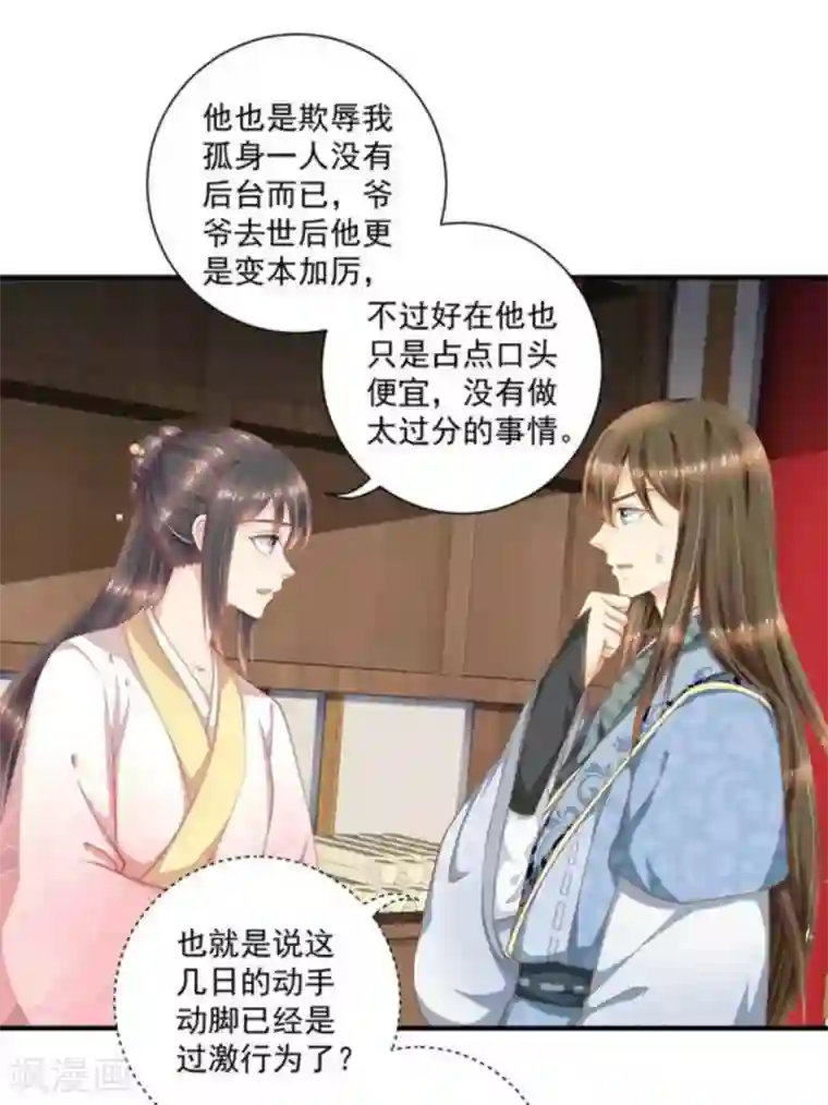 他来了，请闭嘴第55话