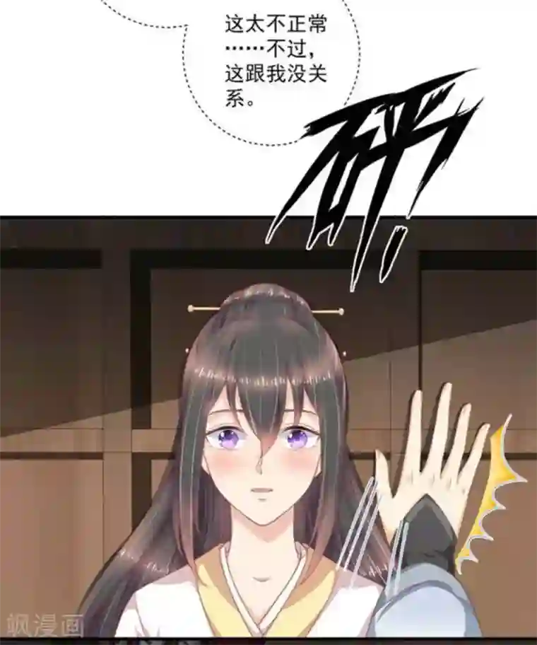 他来了，请闭嘴第55话