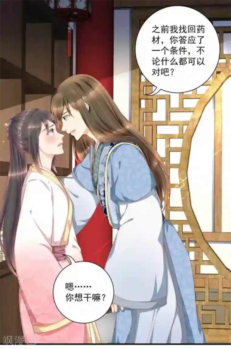 他来了，请闭嘴第55话