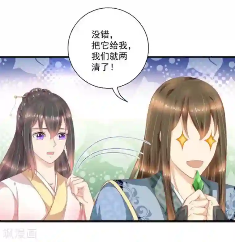 他来了，请闭嘴第55话