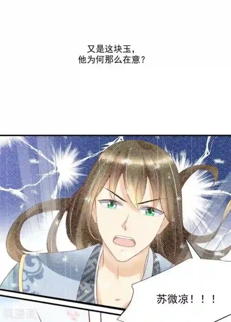 他来了，请闭嘴第55话