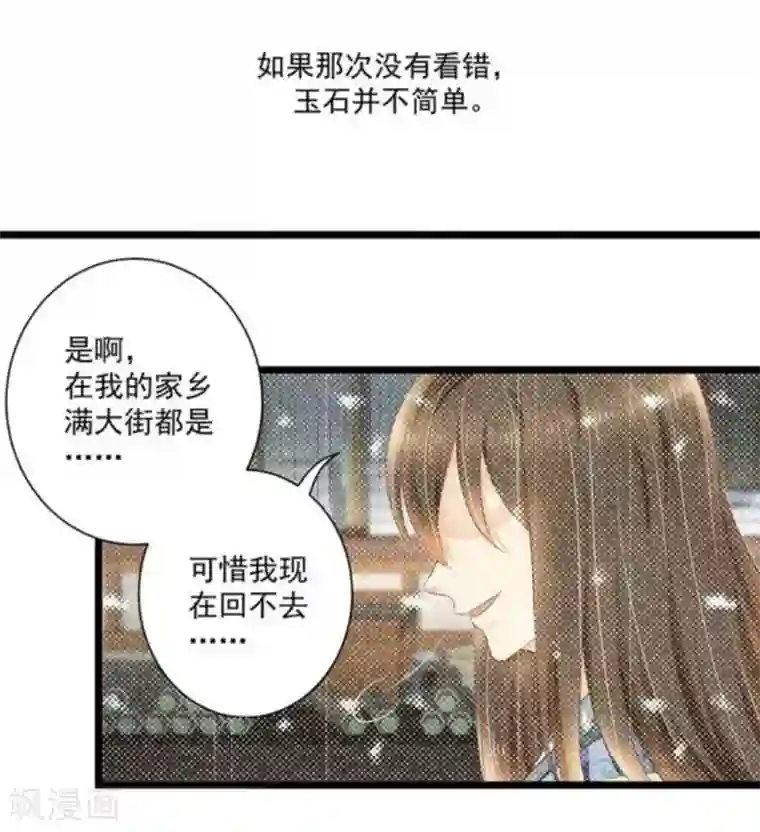 他来了，请闭嘴第55话