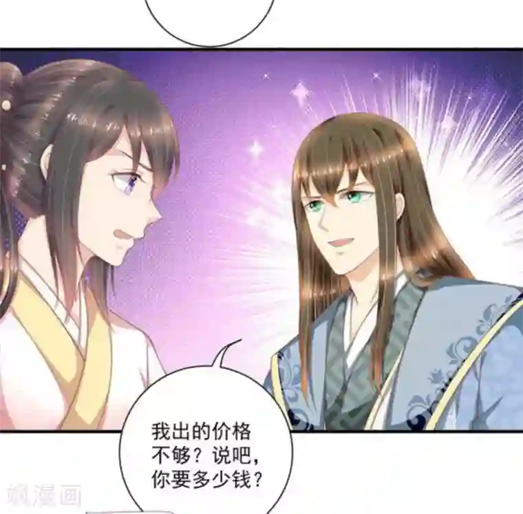 他来了，请闭嘴第55话