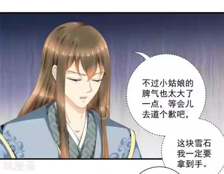 他来了，请闭嘴第55话