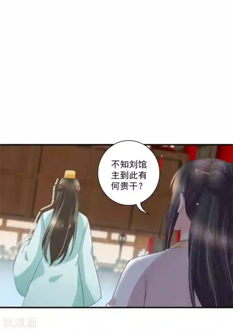 他来了，请闭嘴第55话