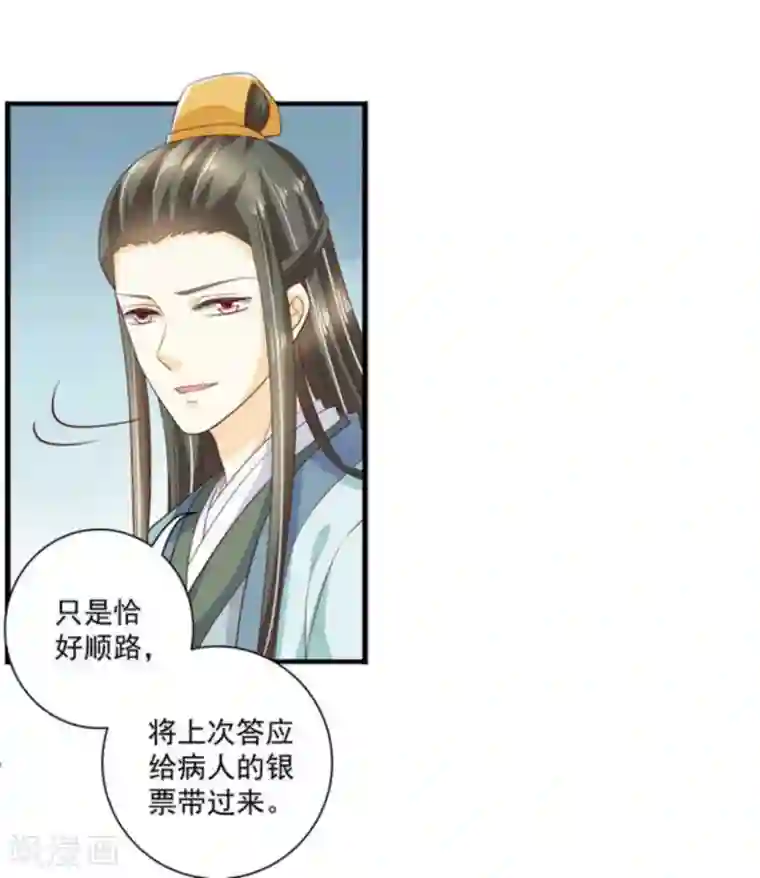 他来了，请闭嘴第55话