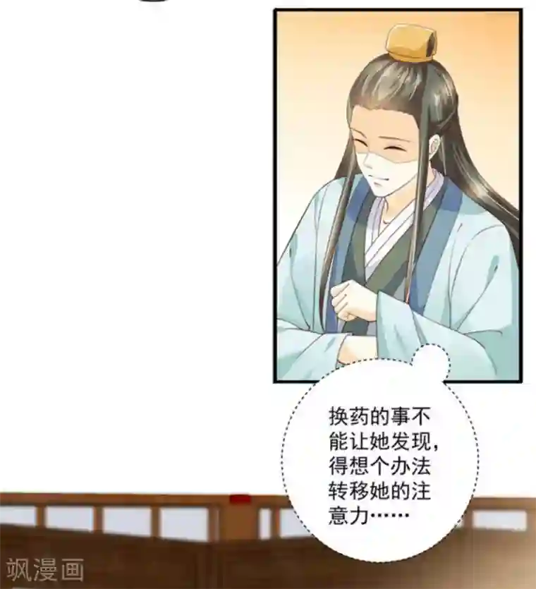 他来了，请闭嘴第55话