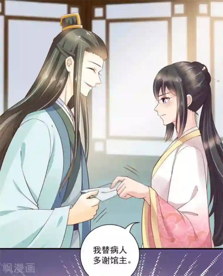 他来了，请闭嘴第55话