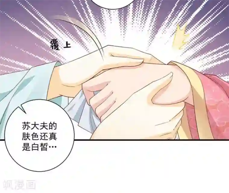 他来了，请闭嘴第55话