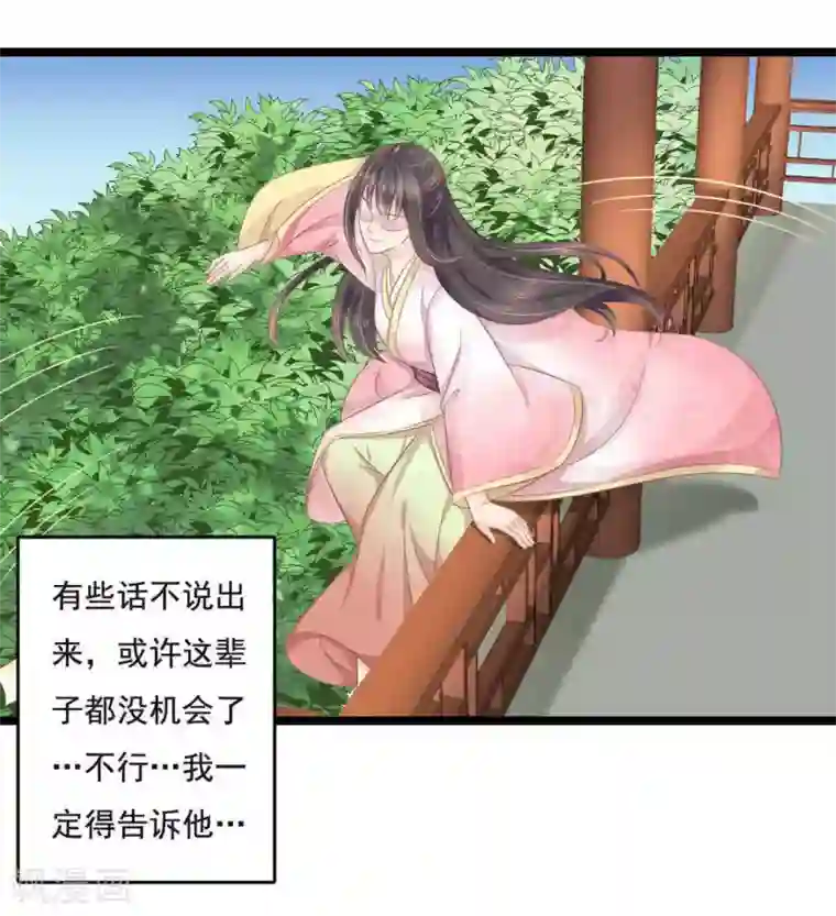 他来了，请闭嘴第56话