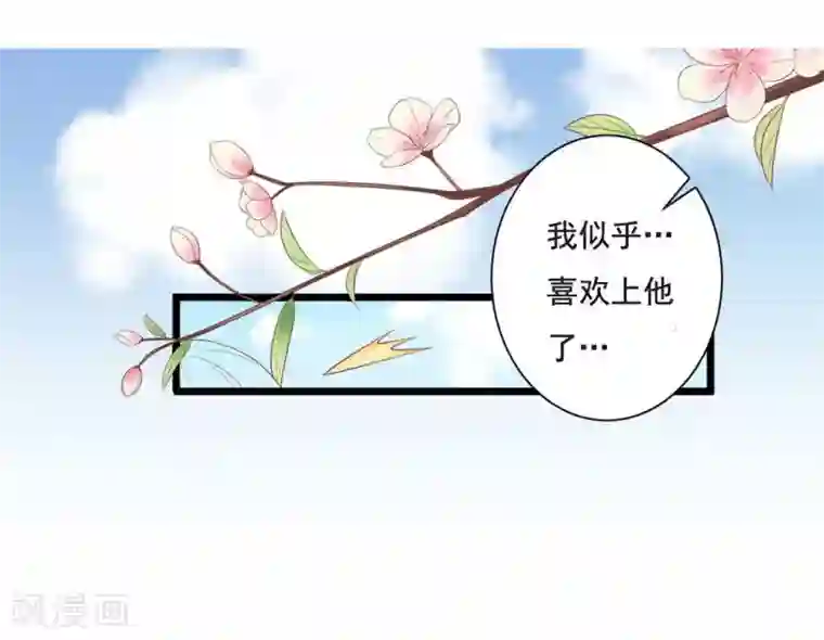 他来了，请闭嘴第56话