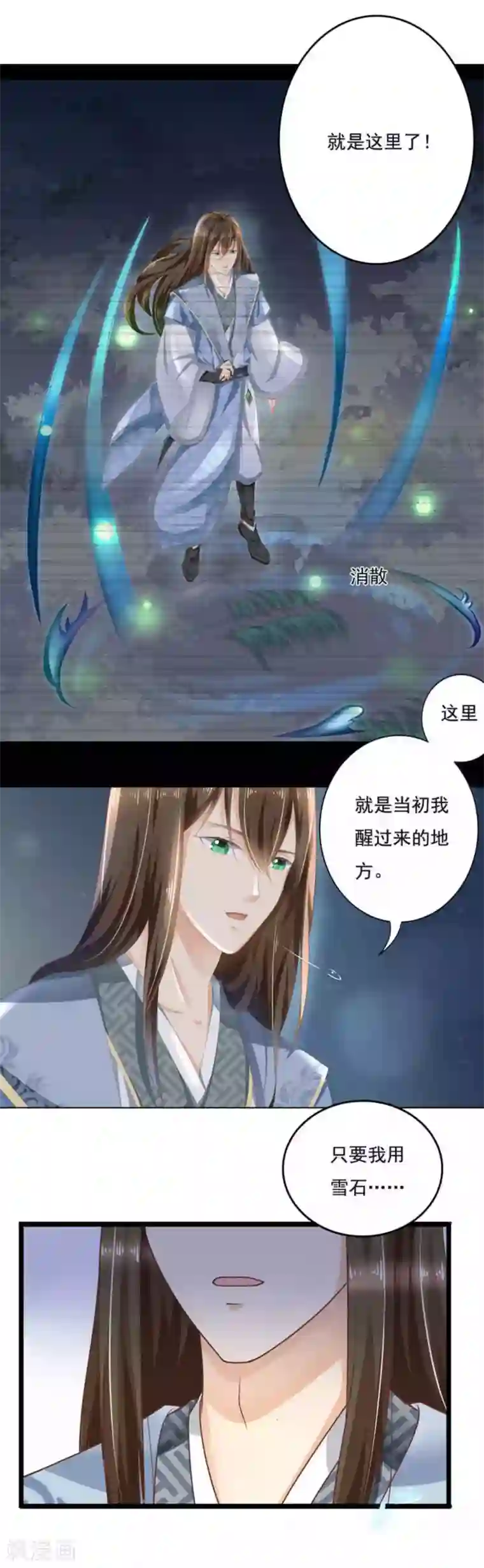 他来了，请闭嘴第56话