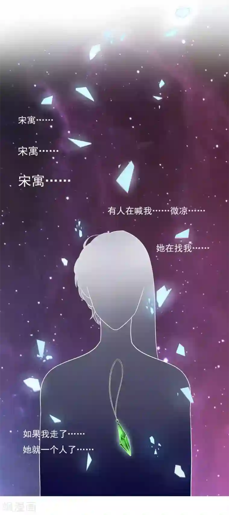 他来了，请闭嘴第56话