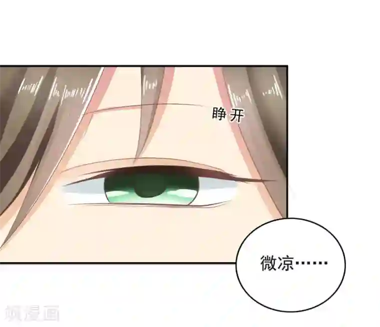 他来了，请闭嘴第56话