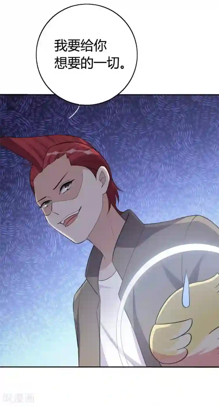 哥哥，不要吃我第77话