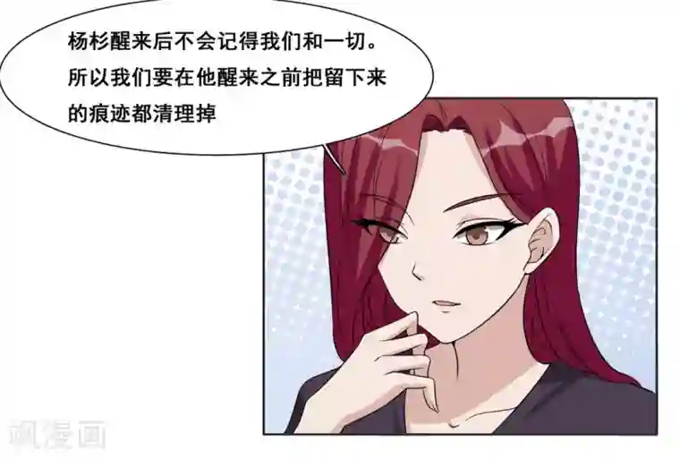 哥哥，不要吃我第82话