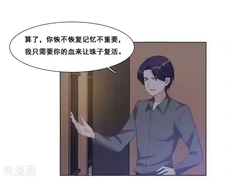 哥哥，不要吃我第88话