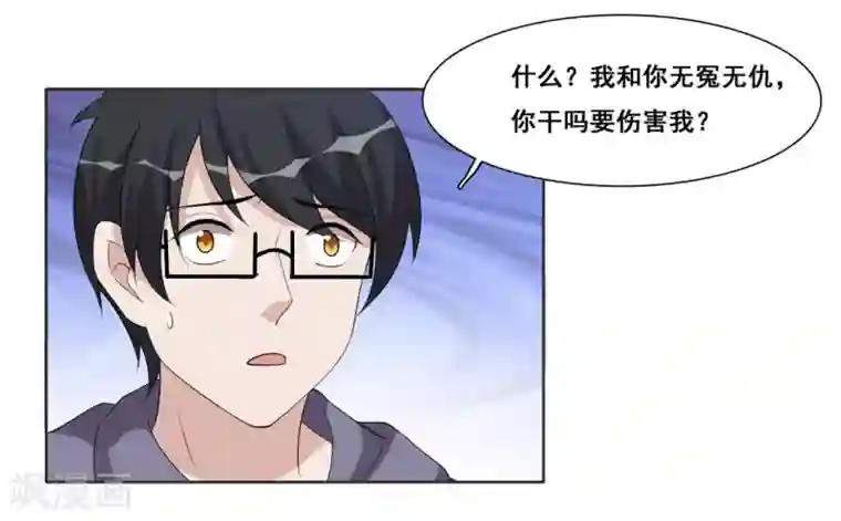 哥哥，不要吃我第88话