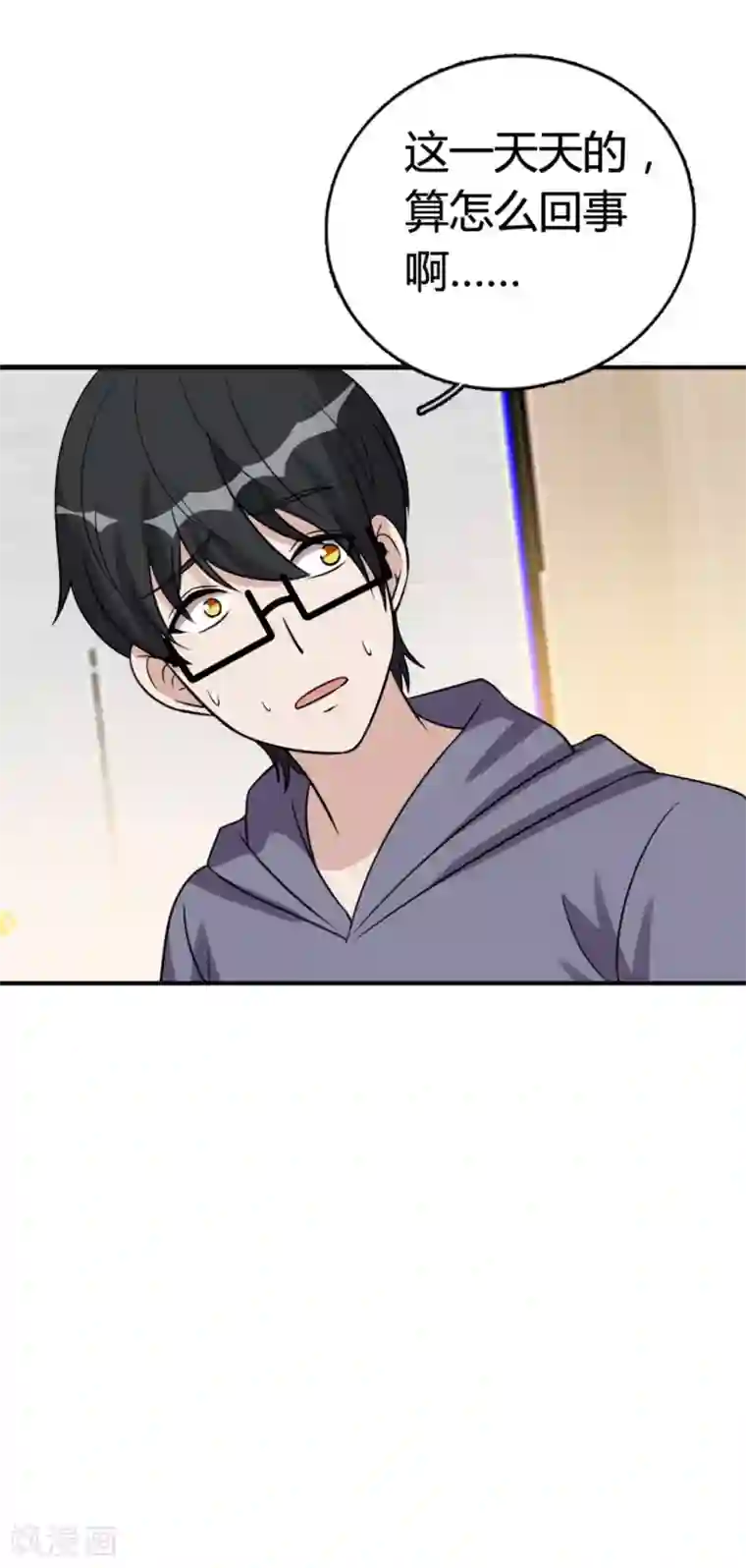 哥哥，不要吃我第88话