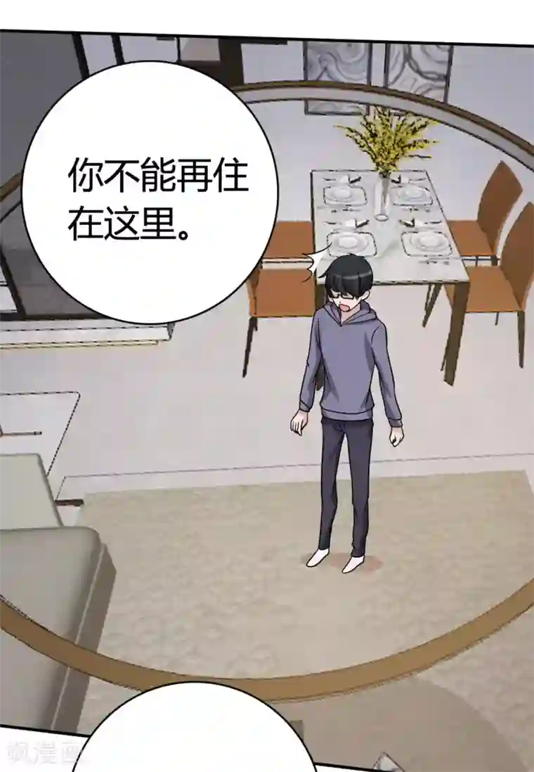 哥哥，不要吃我第88话