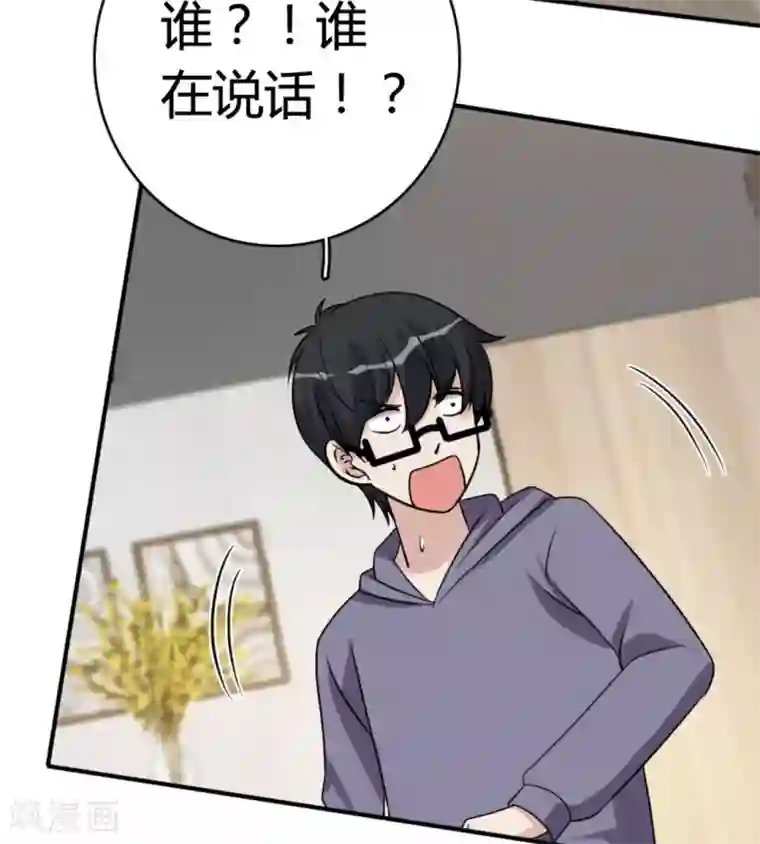 哥哥，不要吃我第88话